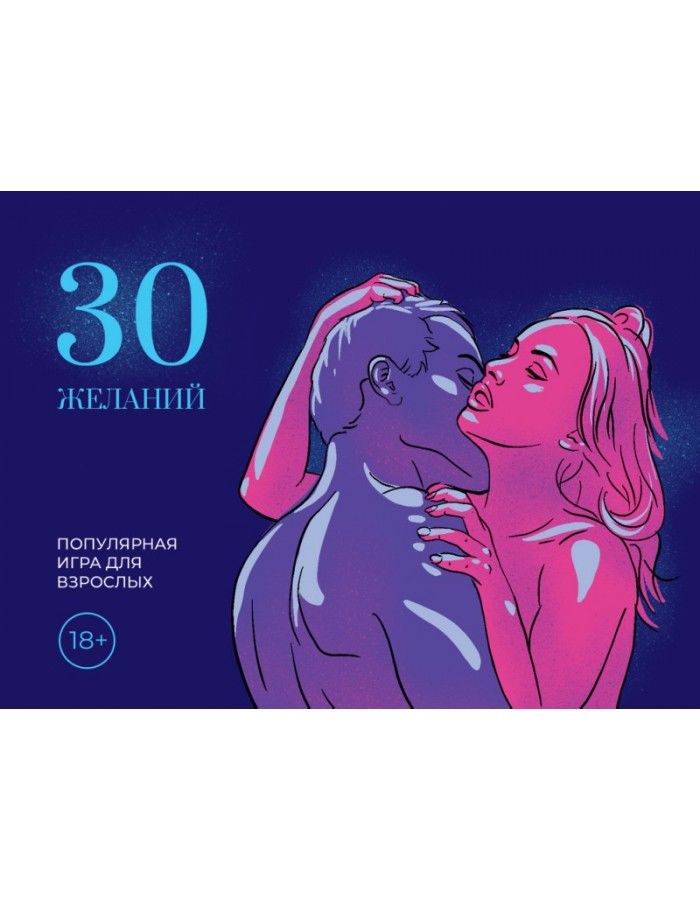 Гра 30 Бажань